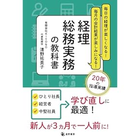 誰にもわかる会社の人事労務の手引  会社経理の手引 誰にもわかる会社の人事労務の手引 会社経理の手引 誰に